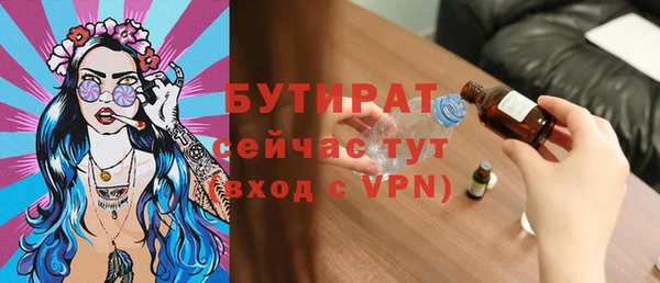 бутират Бронницы