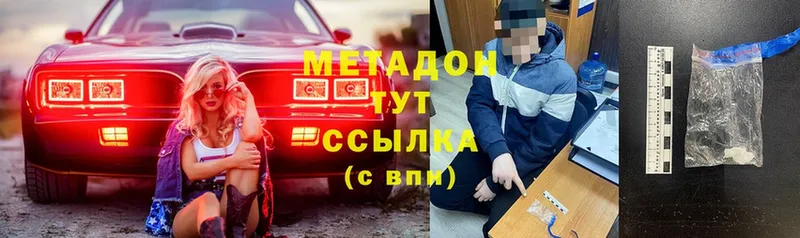 купить закладку  Белово  МЕТАДОН белоснежный 