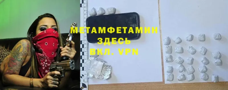 Метамфетамин мет  Белово 